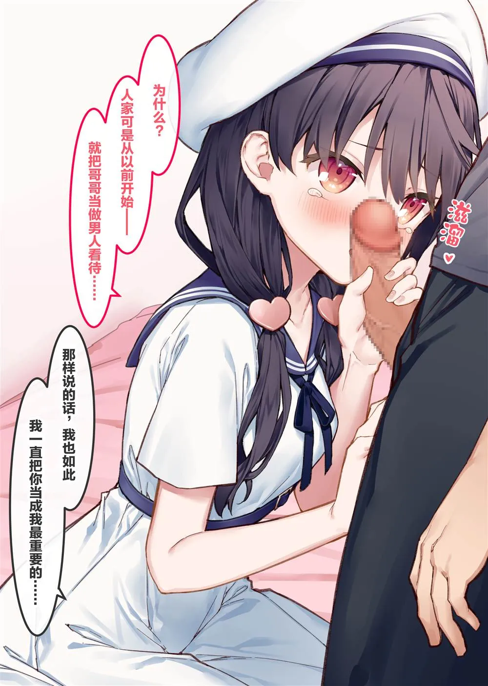 妄想少女篇2 第7页