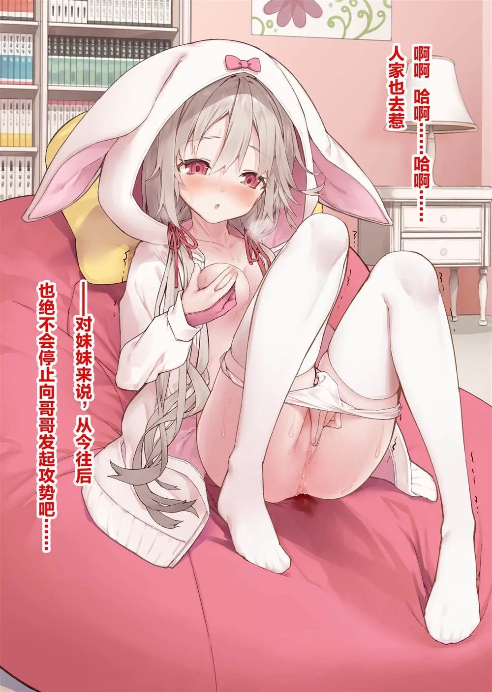 妄想少女篇1 第15页
