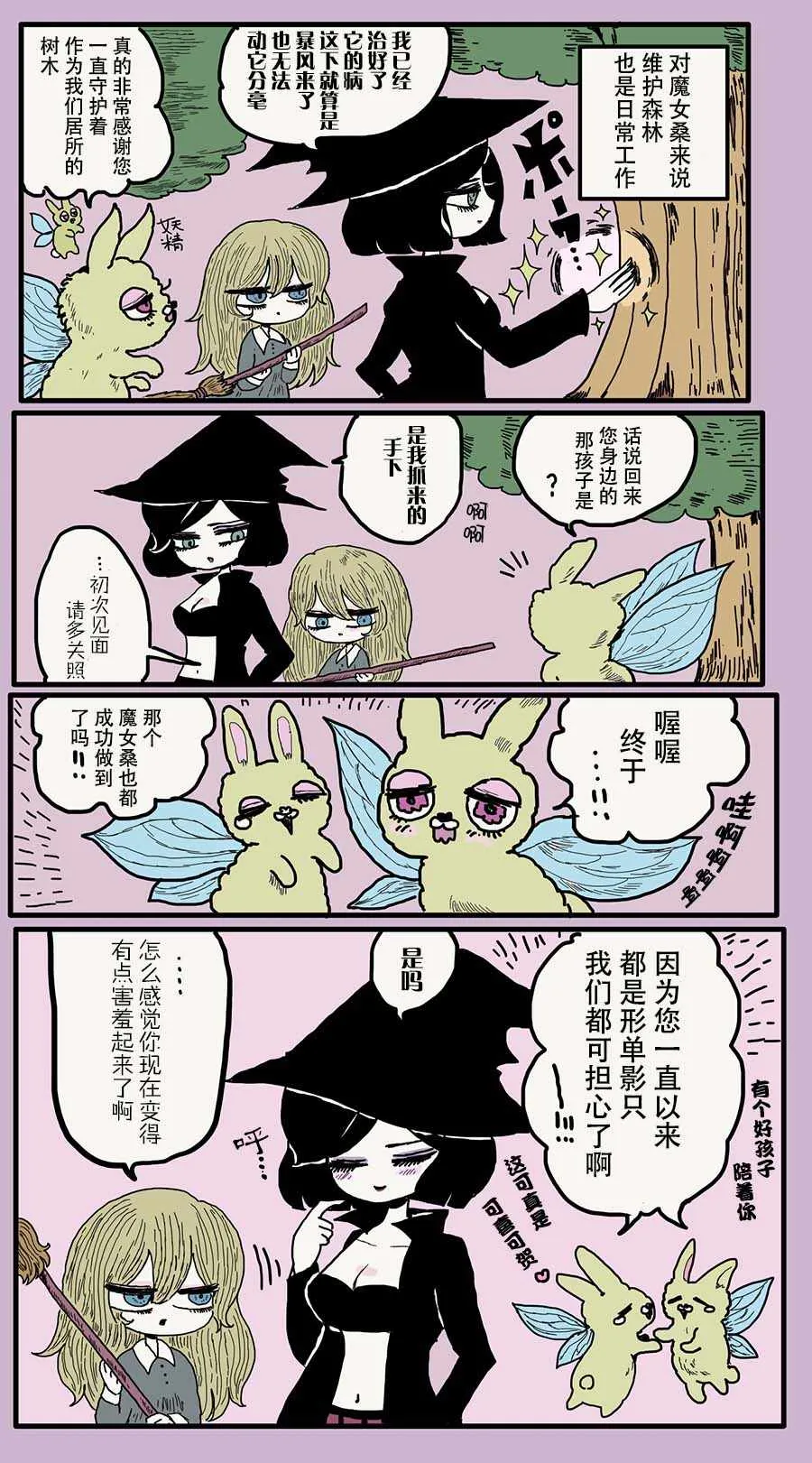 第11话 第3页