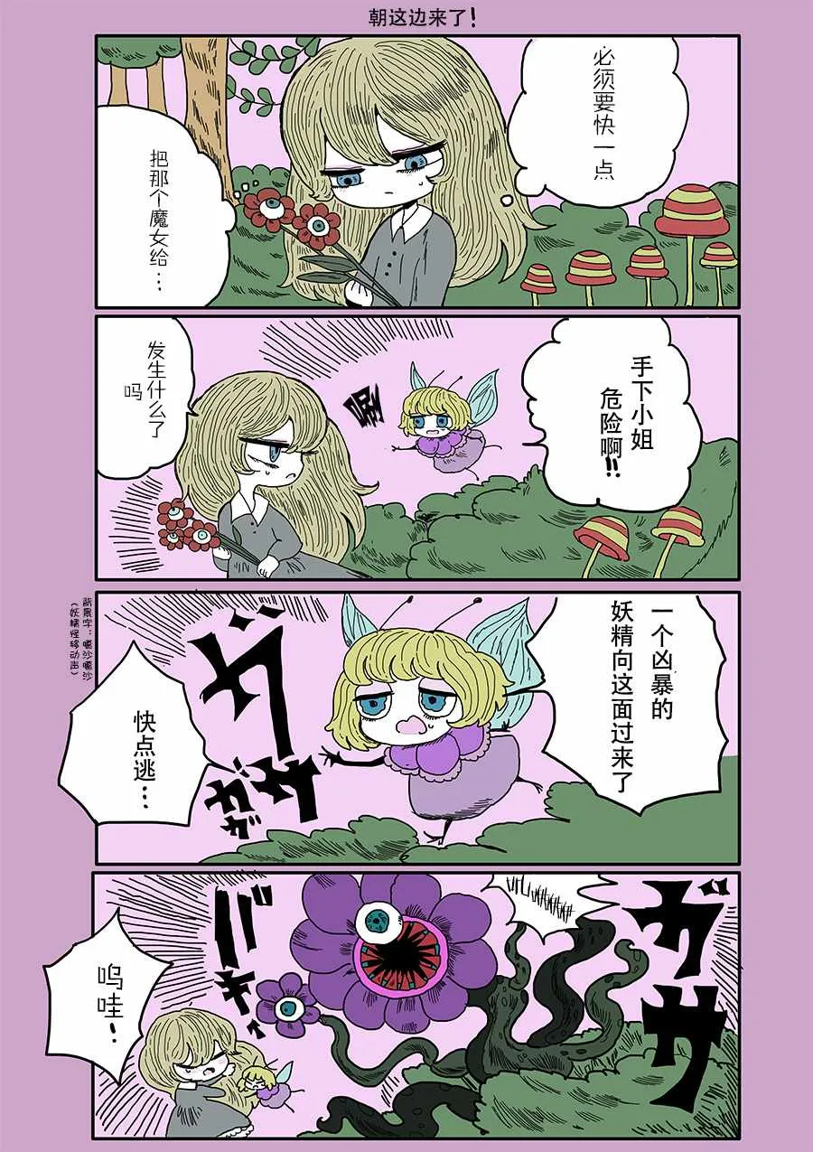 第8话 第3页
