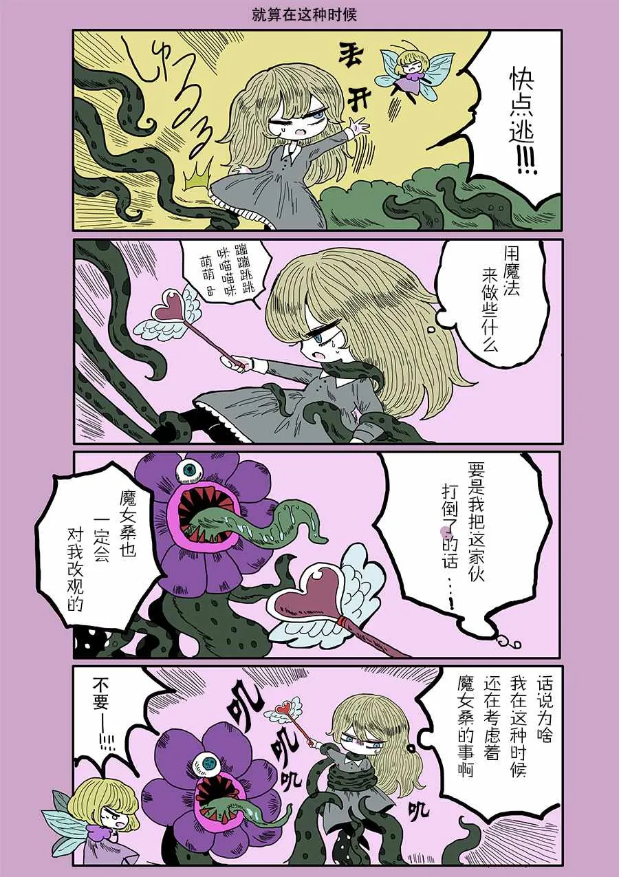 第8话 第4页