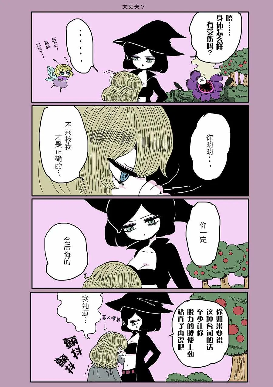 第8话 第6页