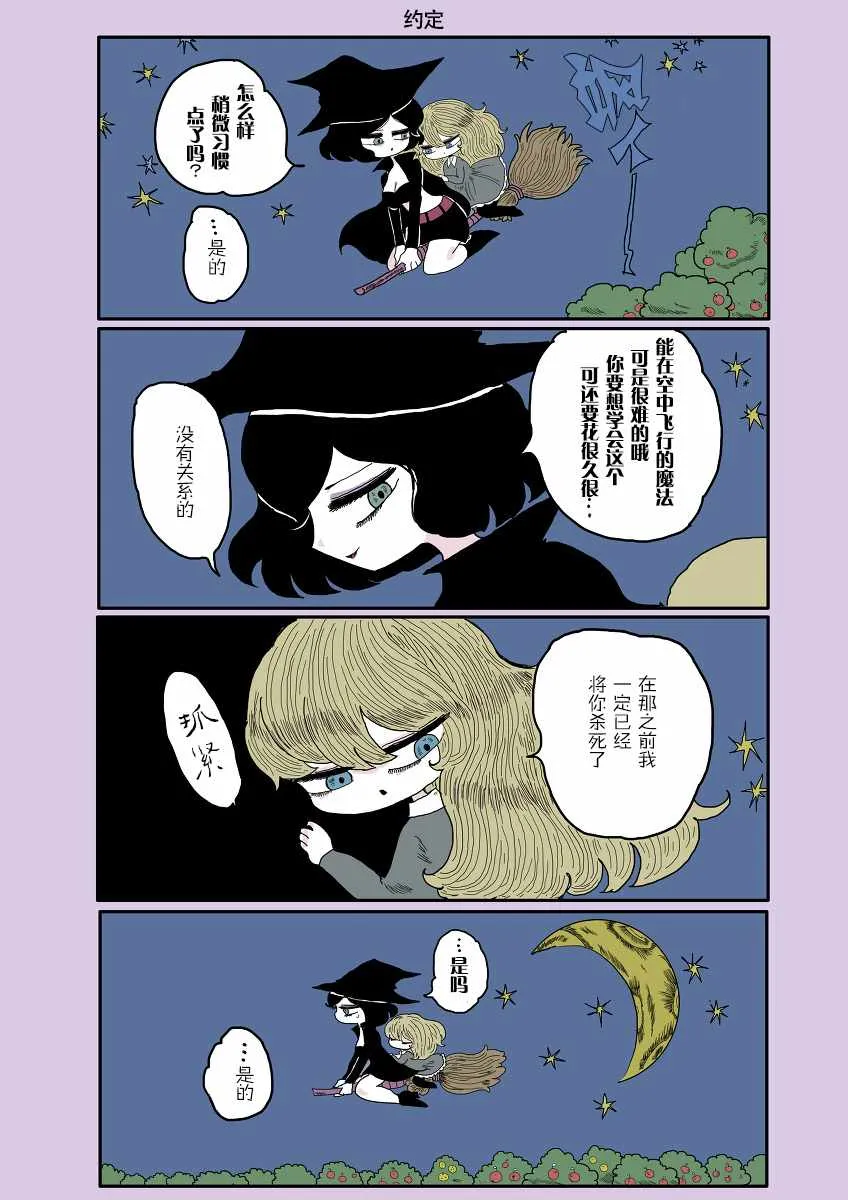 第5话 第2页