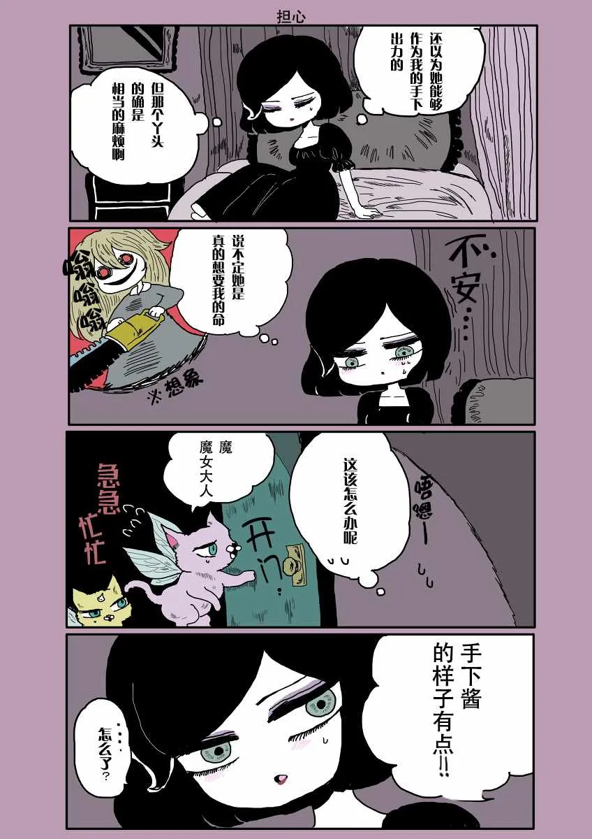 第5话 第3页