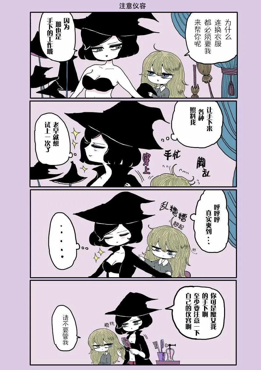 第3话 第3页