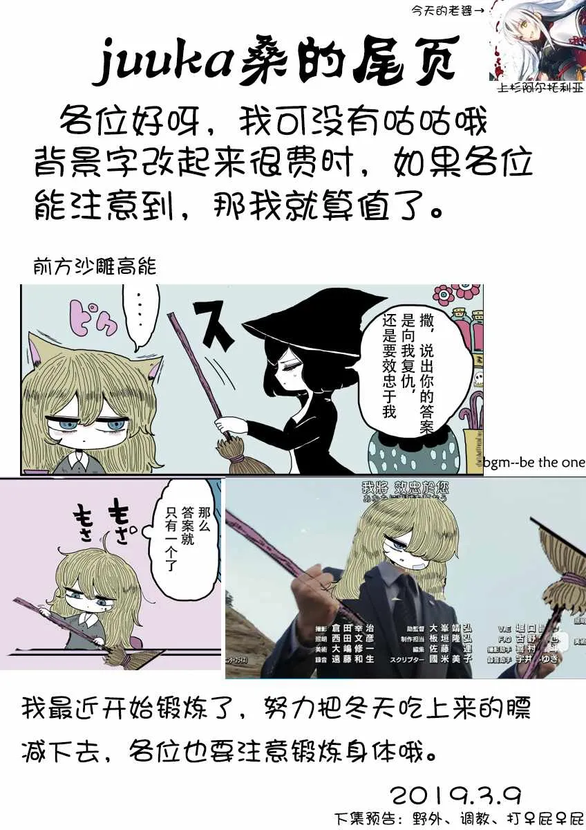 第3话 第4页