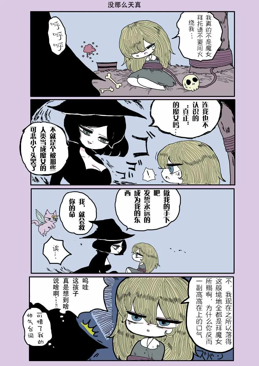 第1话 第7页