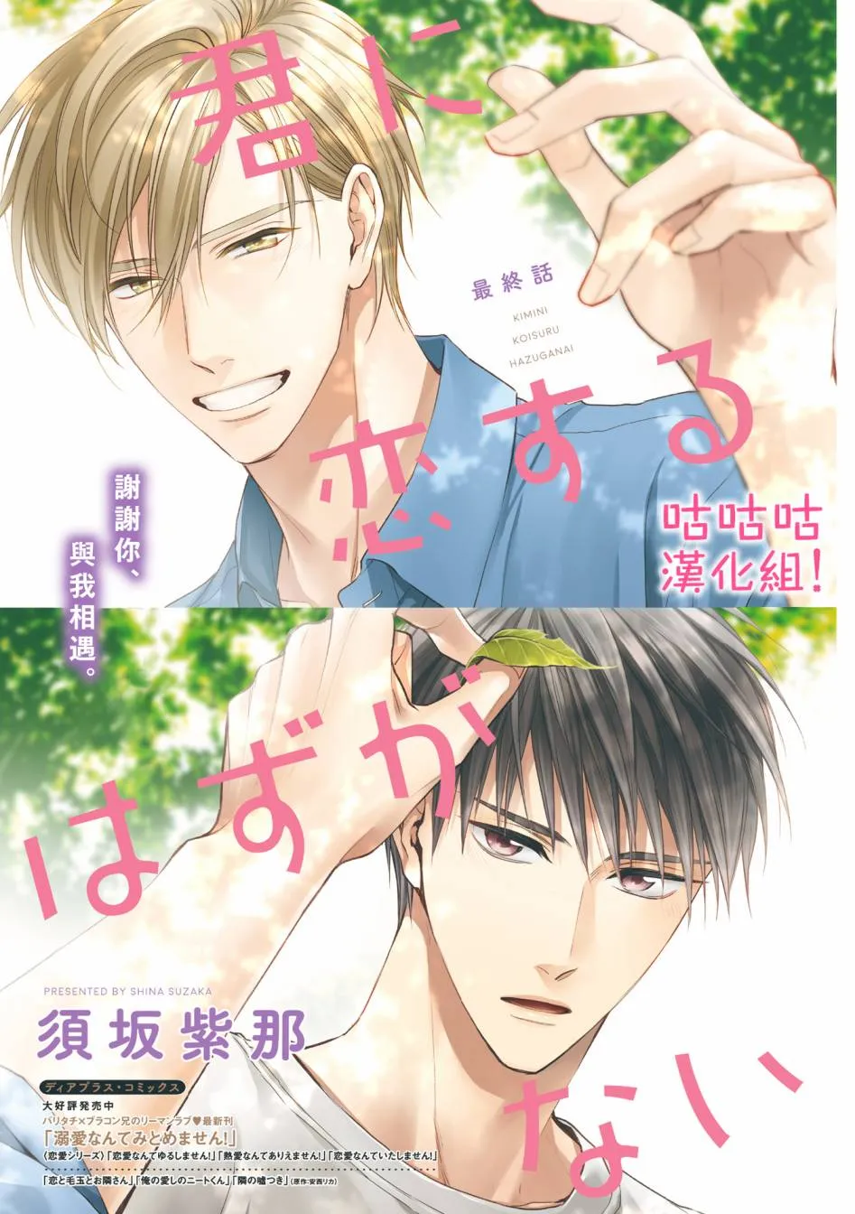 第06话 第1页