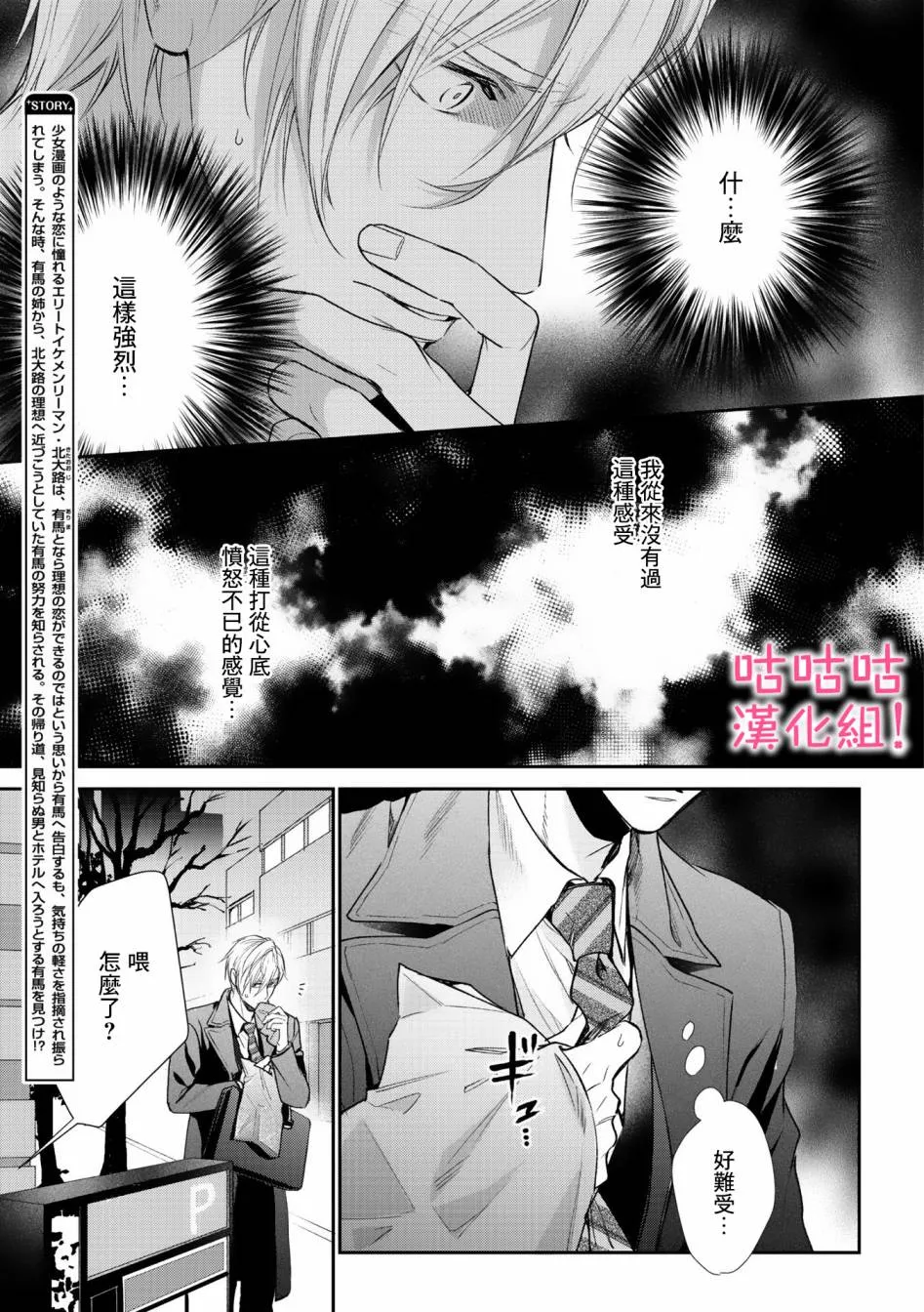第06话 第3页