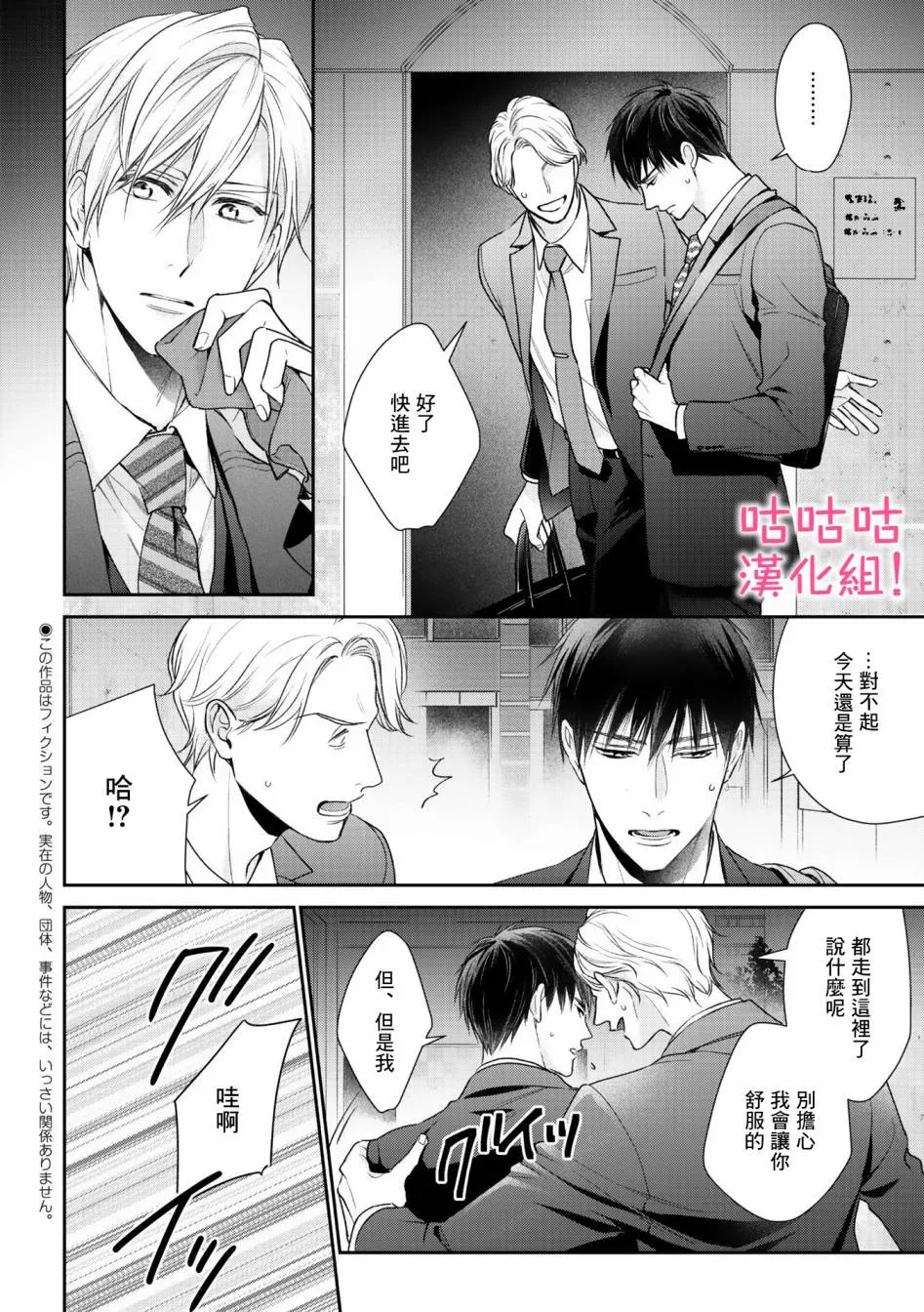 第06话 第4页
