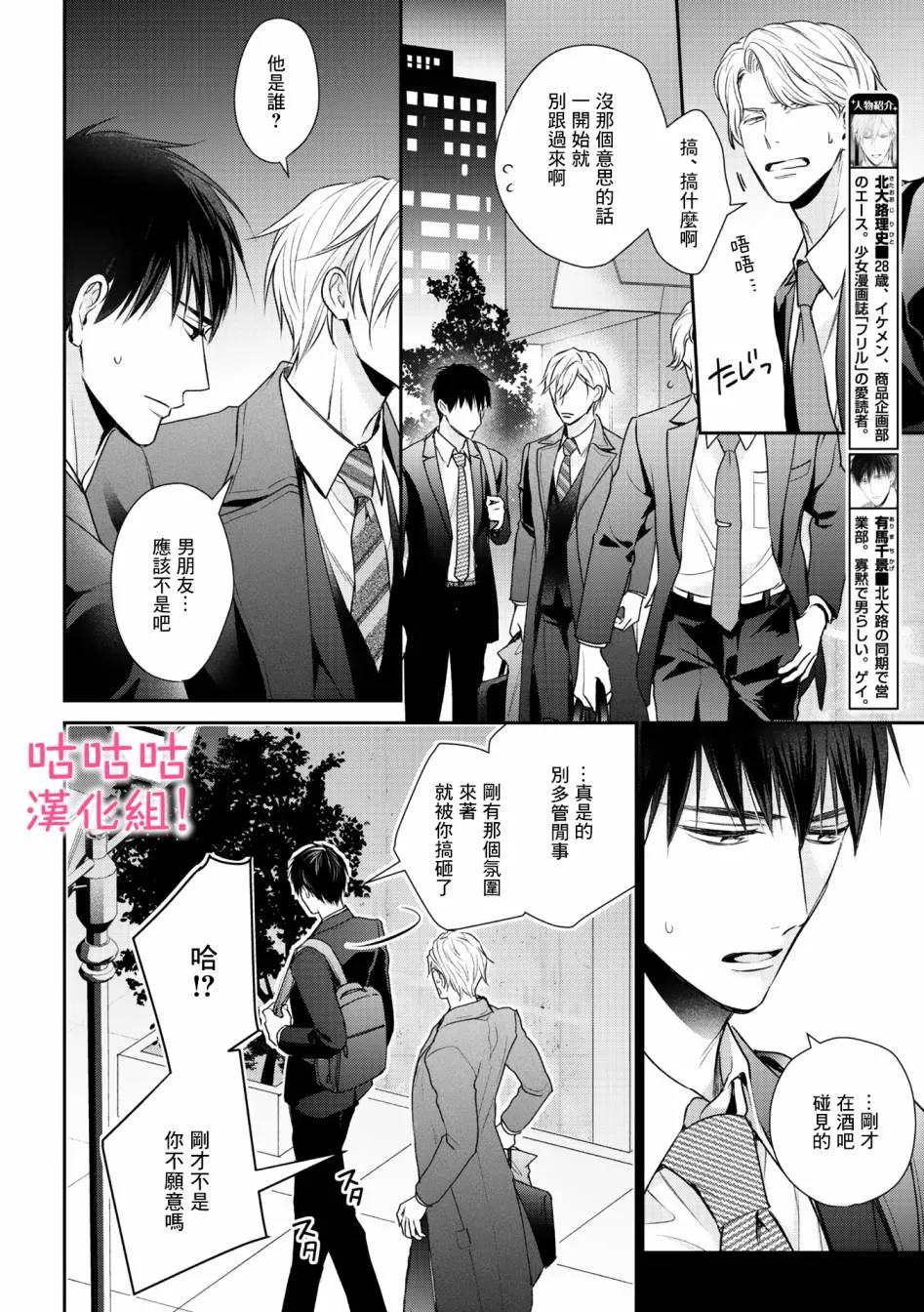 第06话 第6页