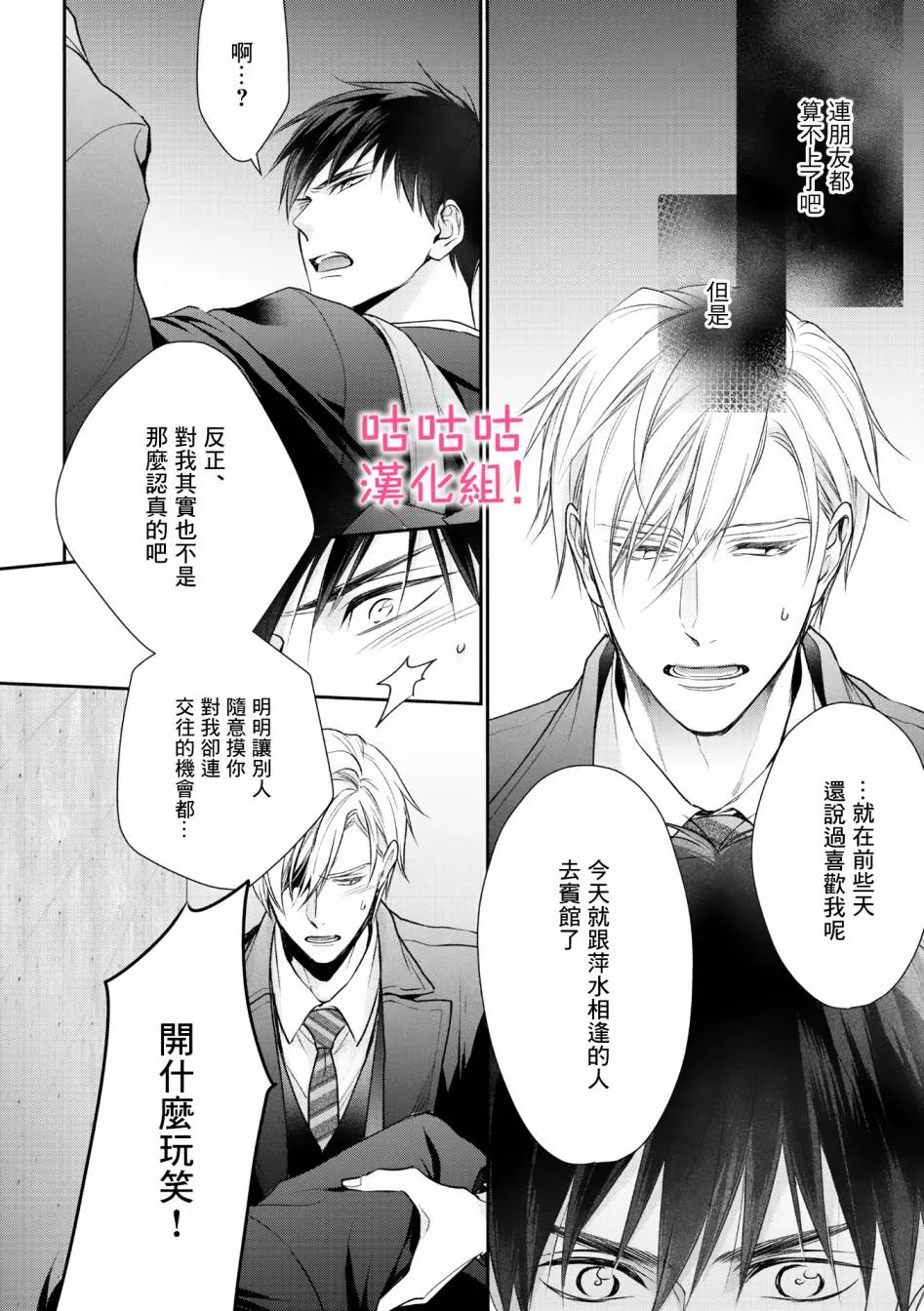 第06话 第8页