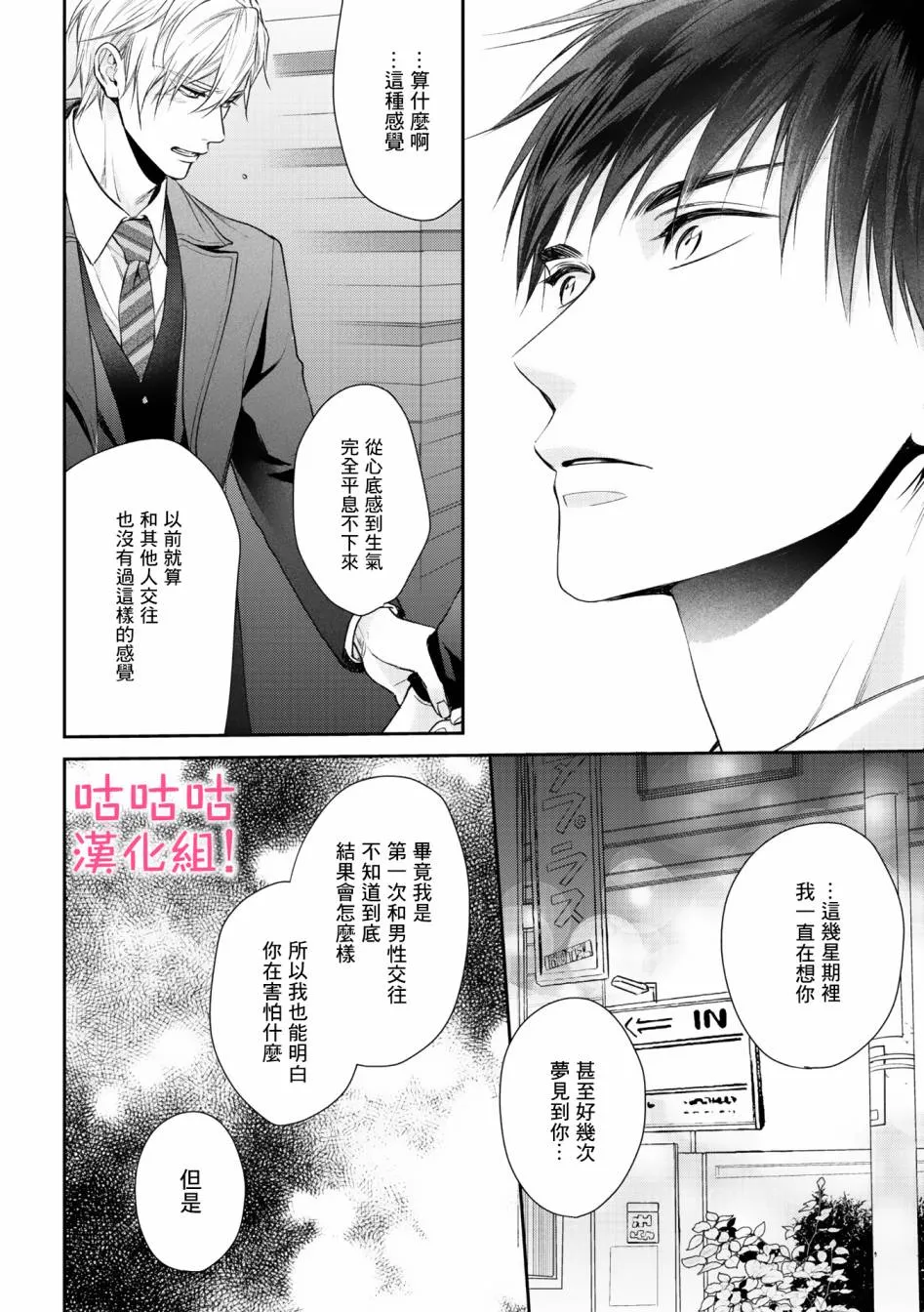第06话 第10页