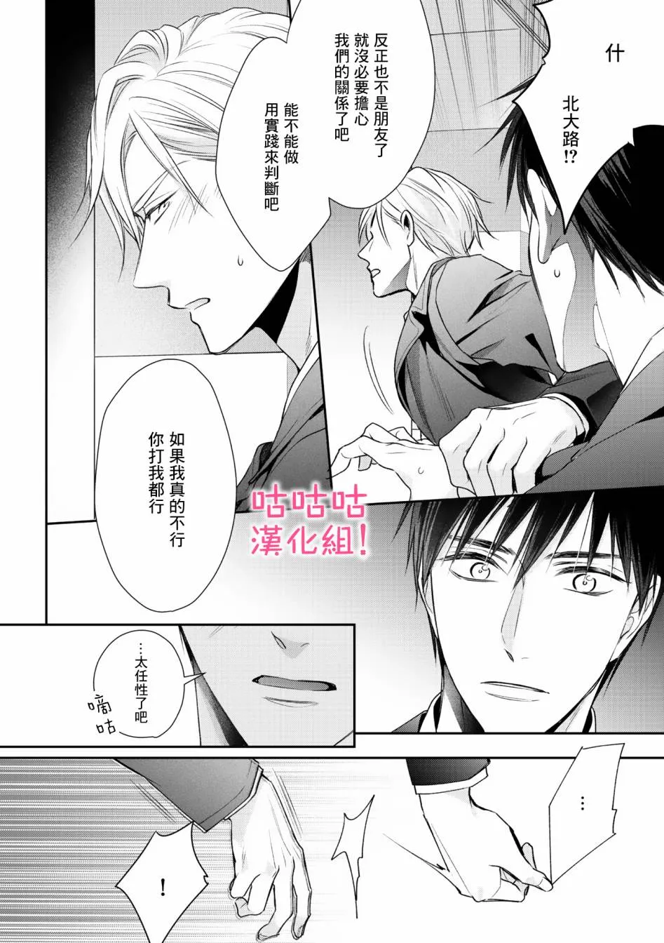 第06话 第16页