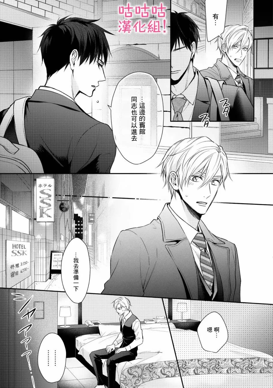 第06话 第17页