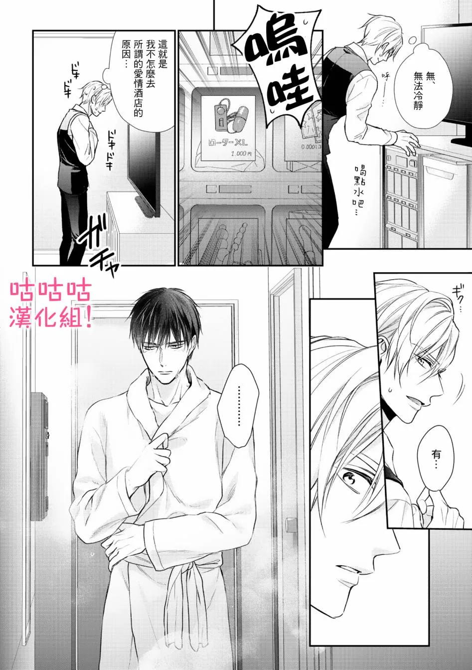 第06话 第18页