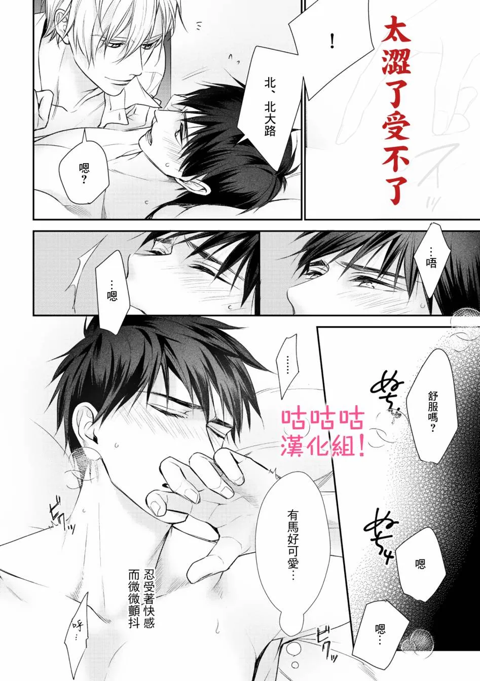 第06话 第22页