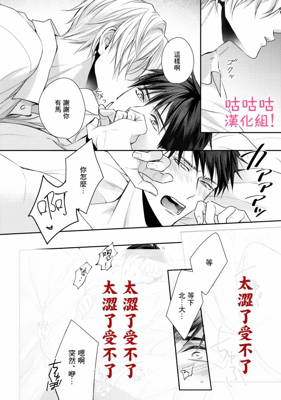 第06话 第24页