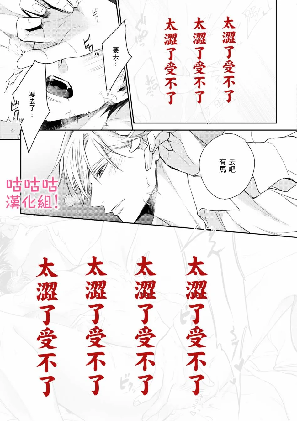 第06话 第25页