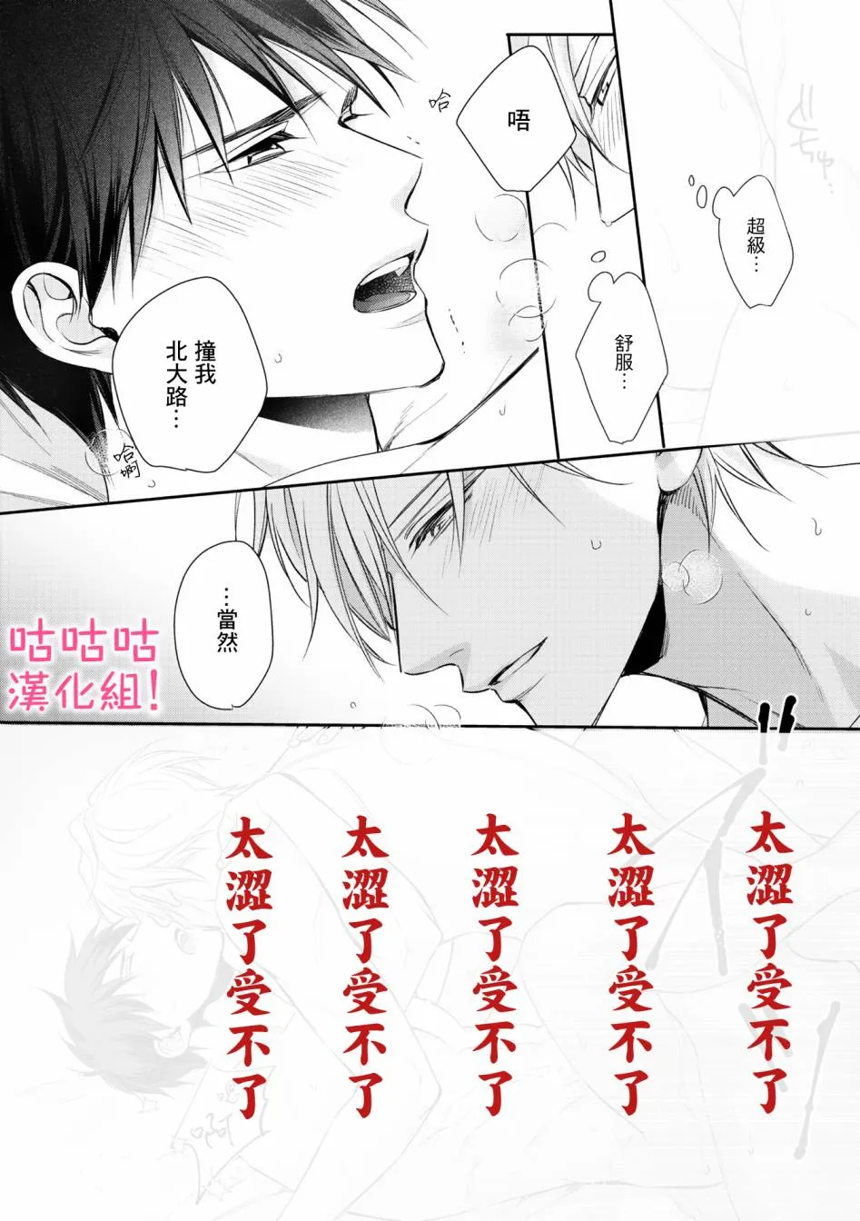 第06话 第30页