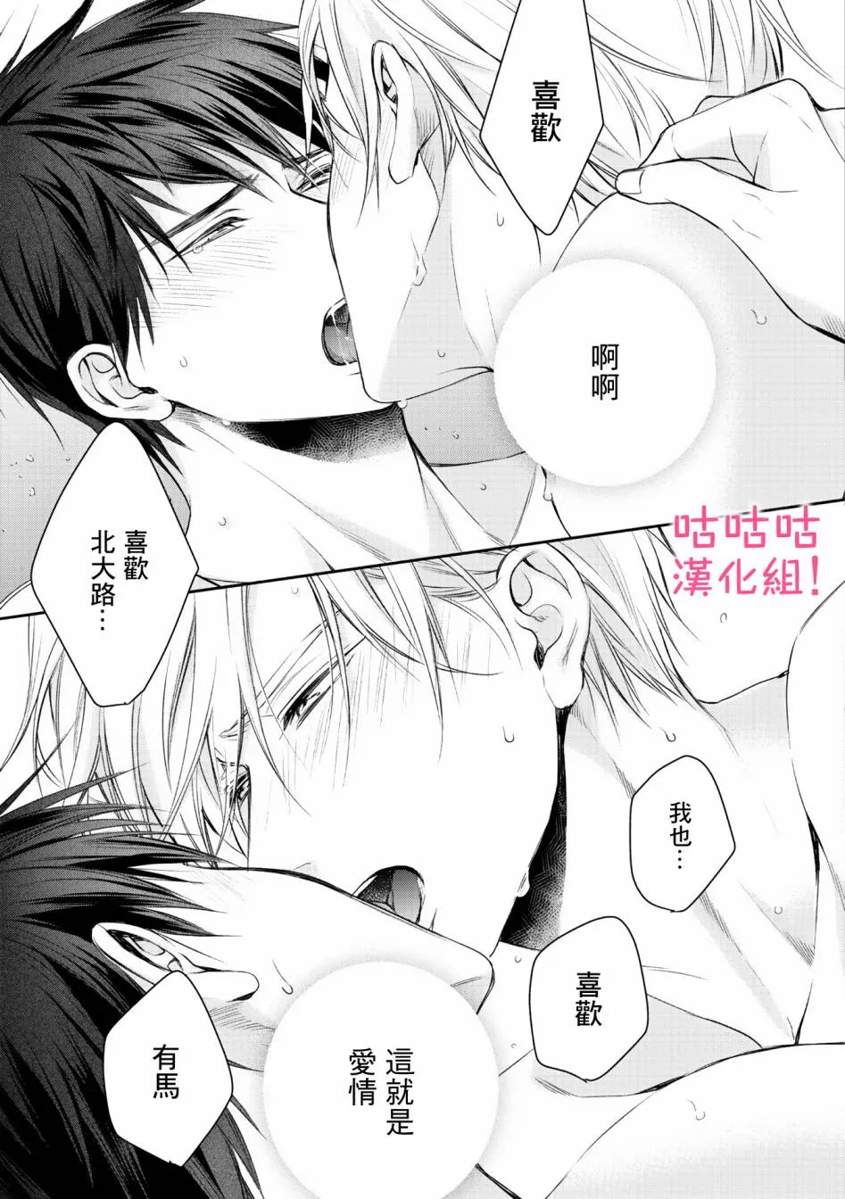 第06话 第31页