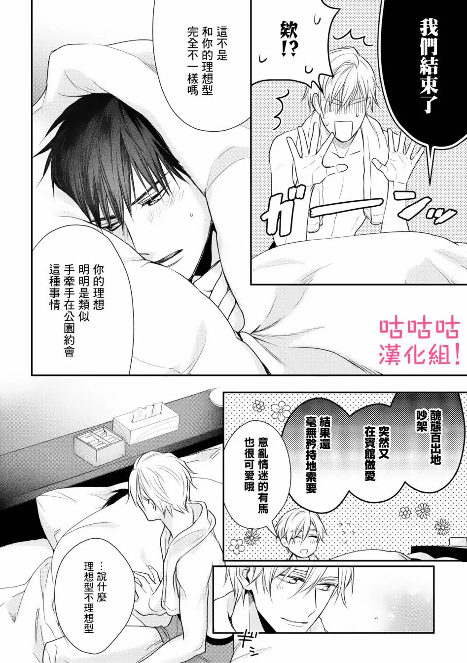 第06话 第34页