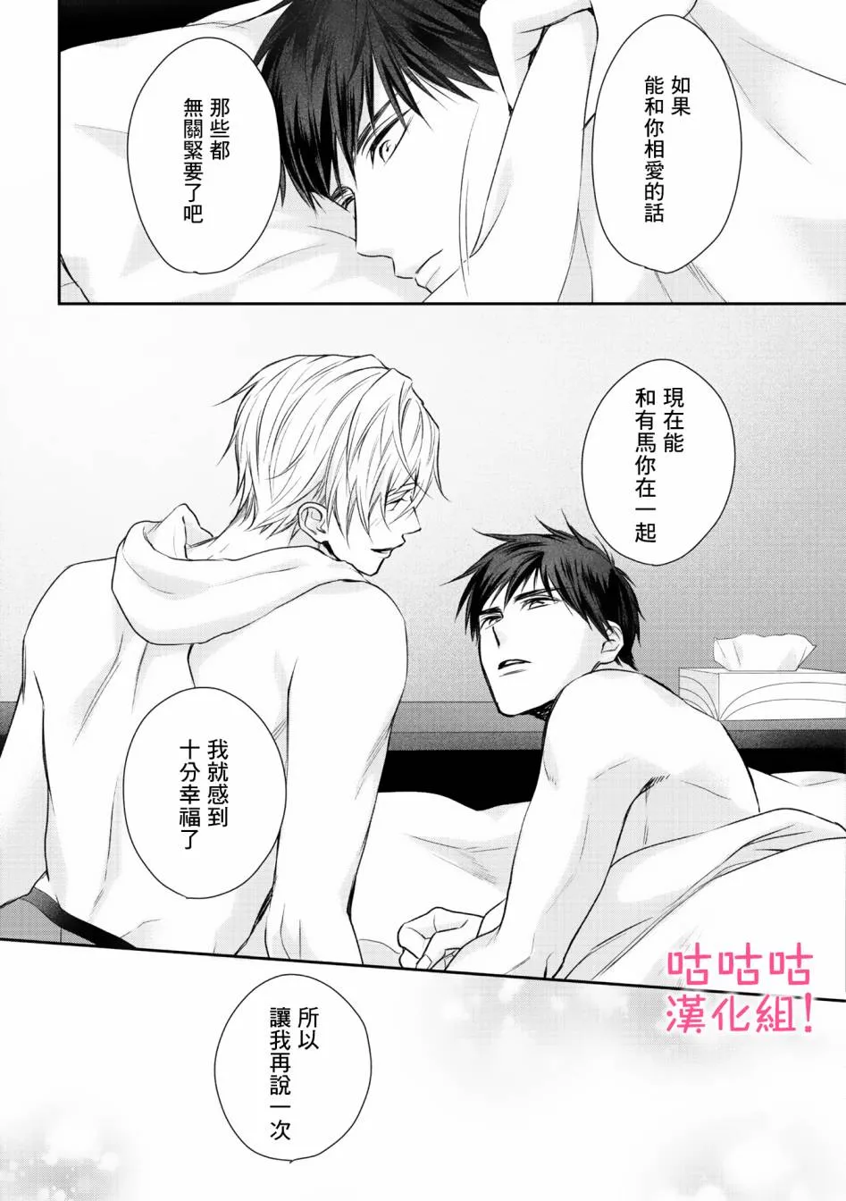 第06话 第35页
