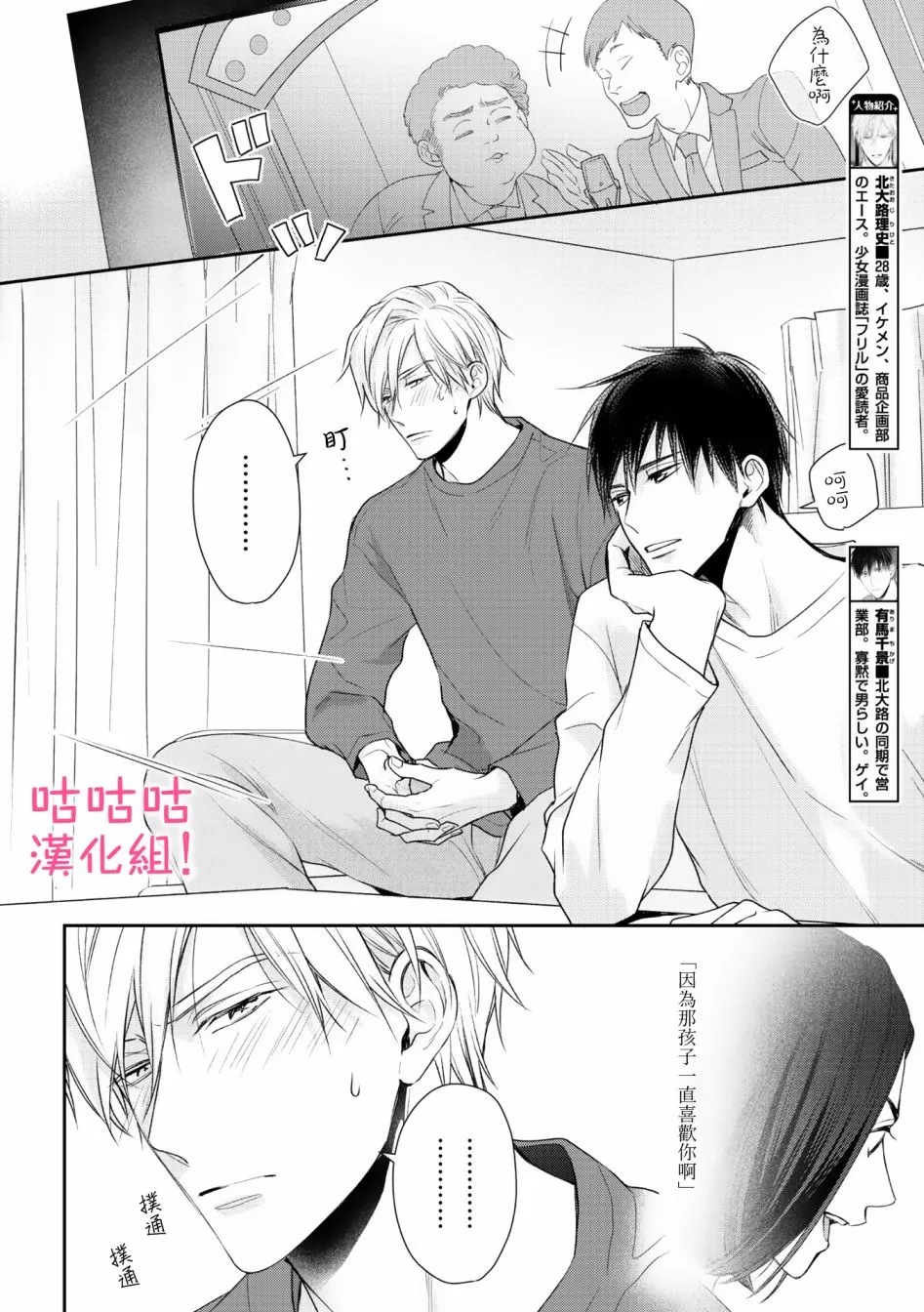 4话 第2页