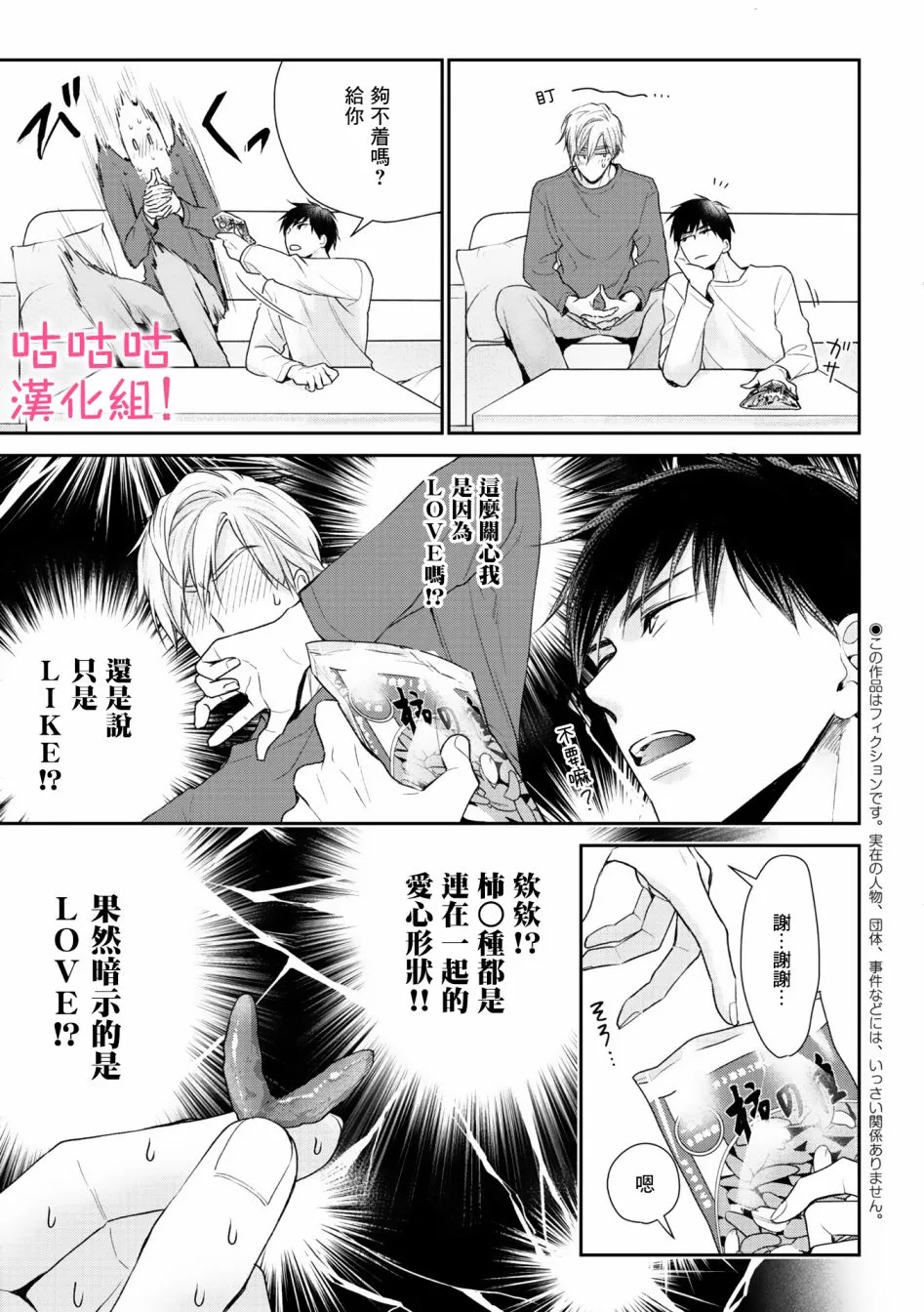 4话 第3页