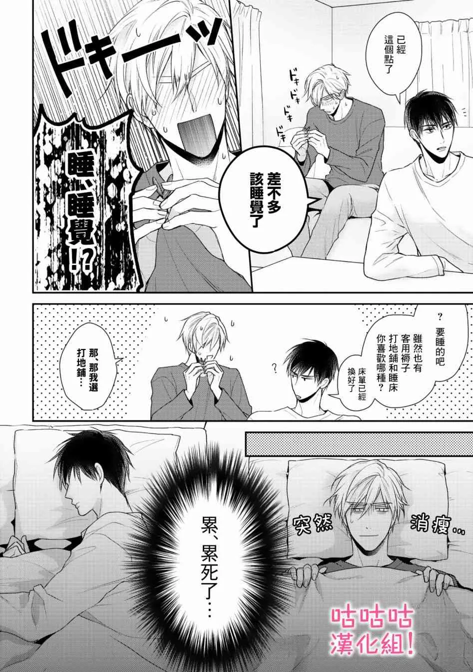 4话 第4页