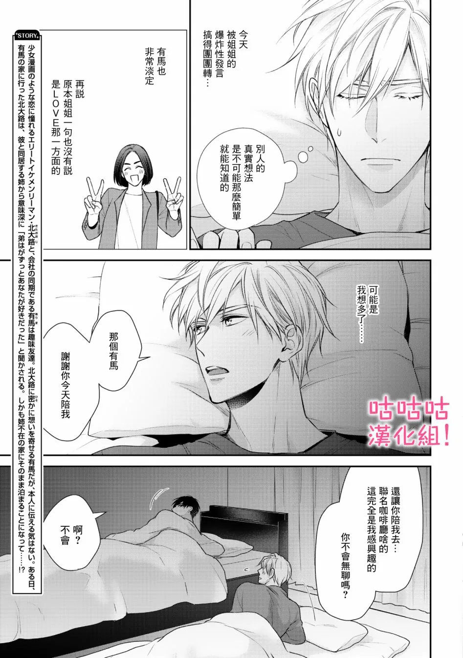 4话 第5页