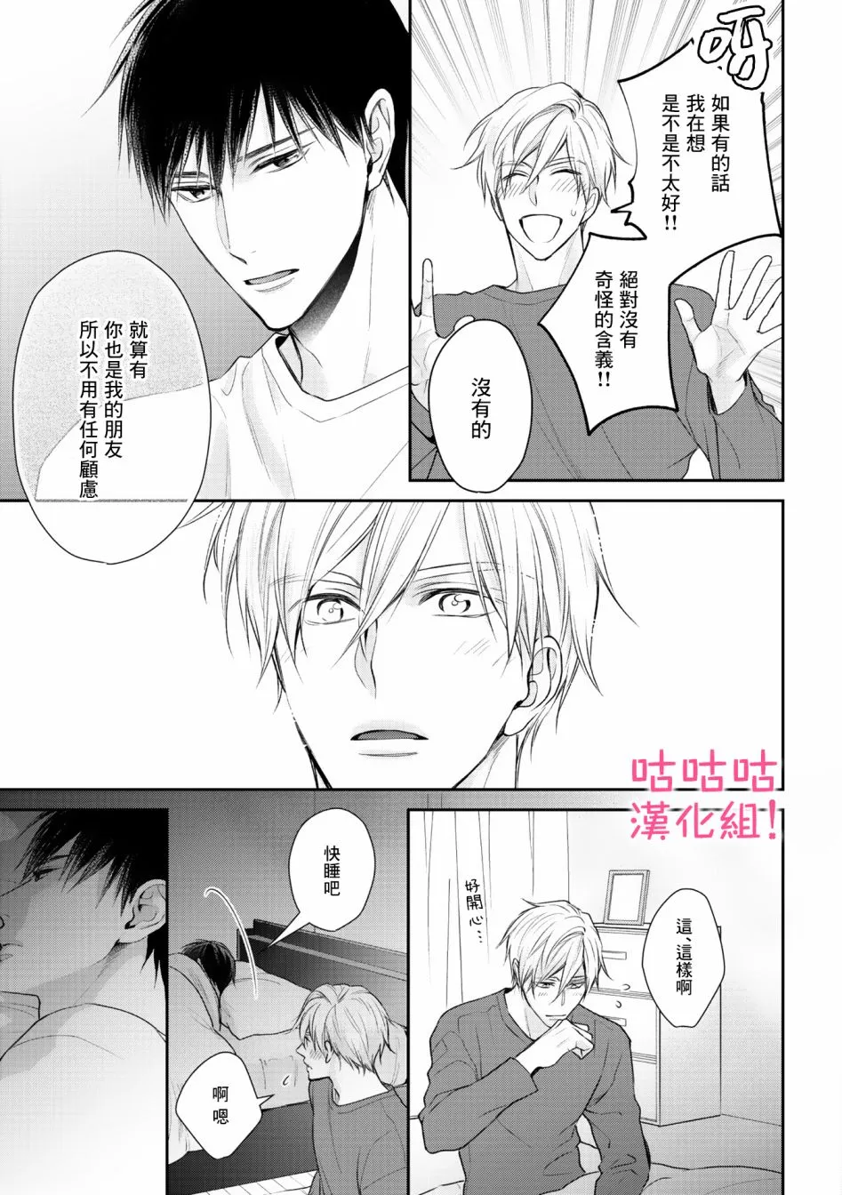 4话 第7页