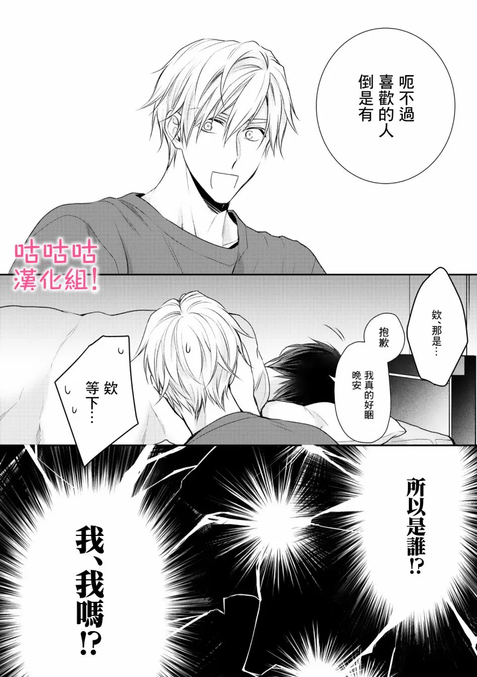 4话 第8页