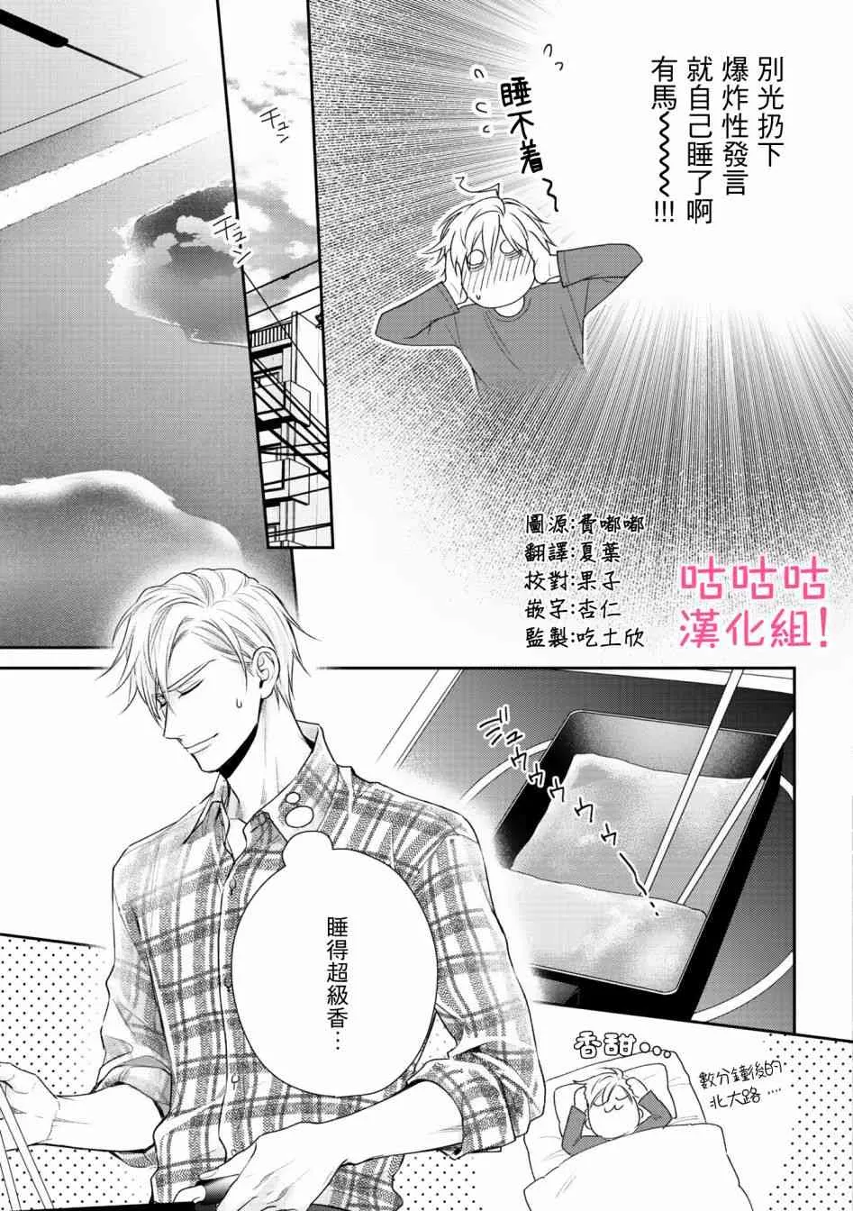 4话 第9页