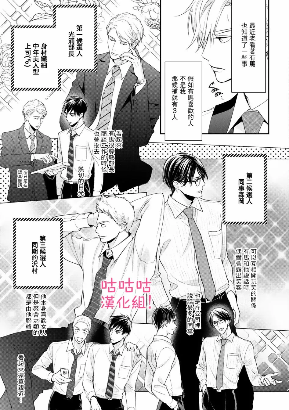 4话 第13页