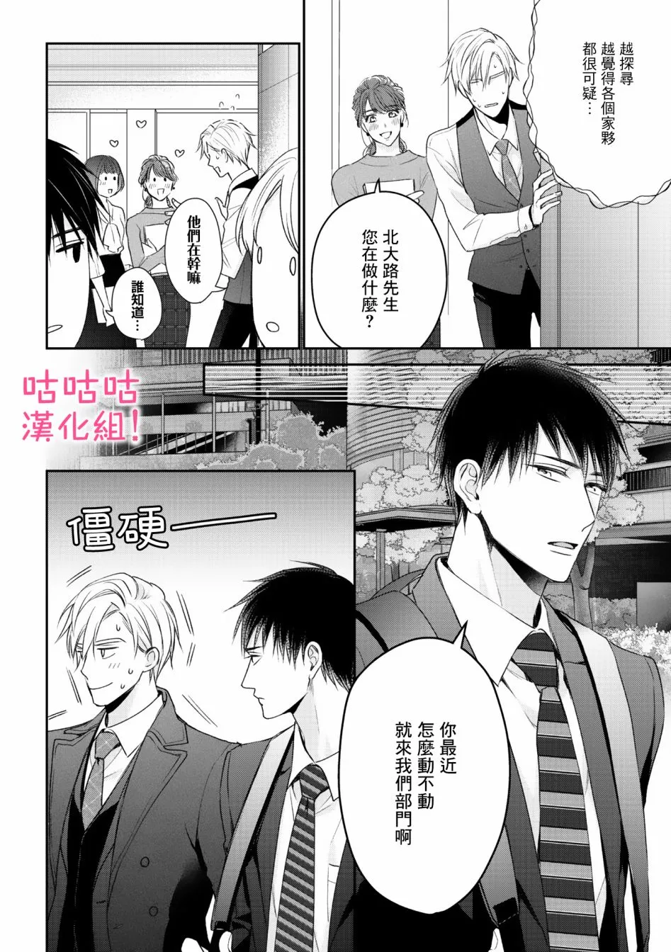 4话 第14页