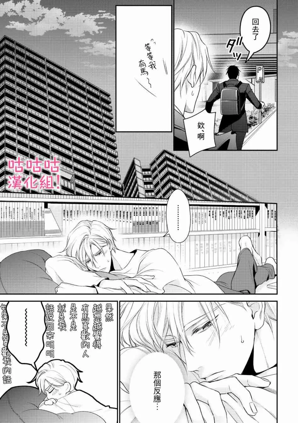 4话 第17页