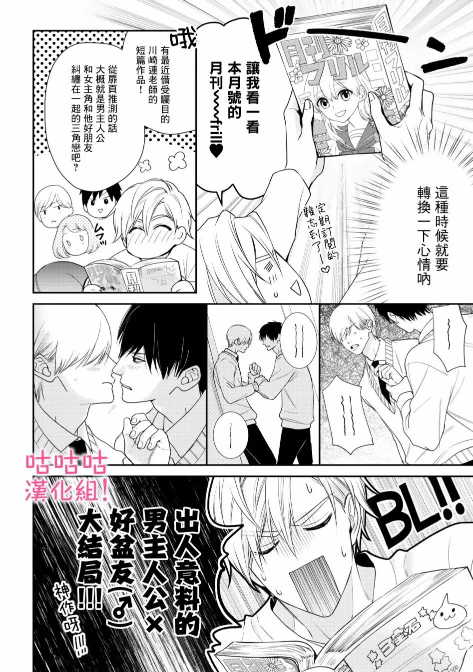 4话 第18页