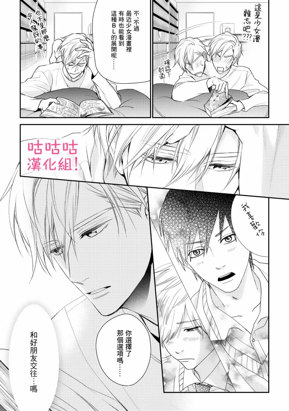 4话 第19页