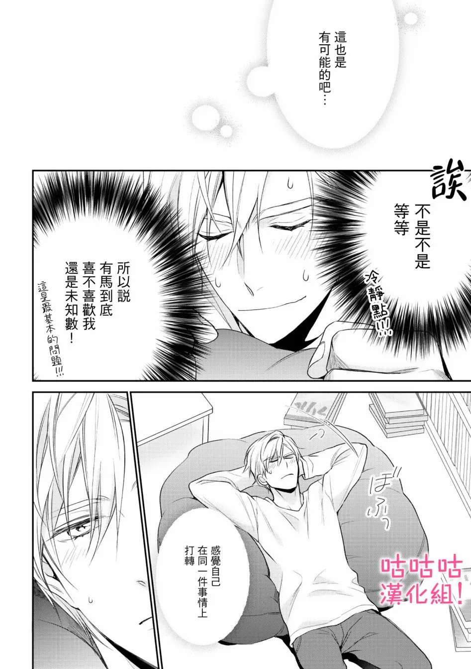 4话 第20页