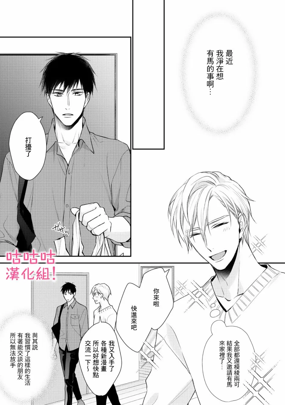 4话 第21页