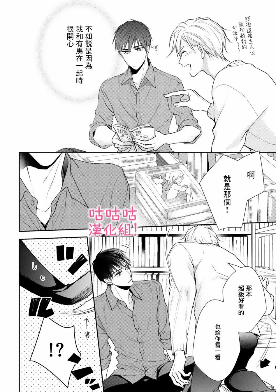 4话 第22页