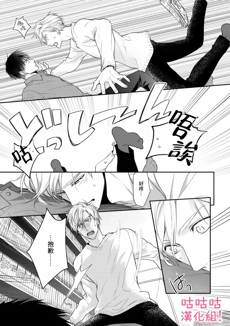 4话 第23页