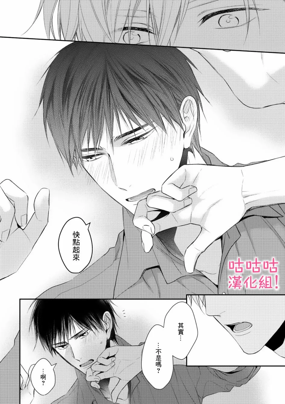 4话 第24页