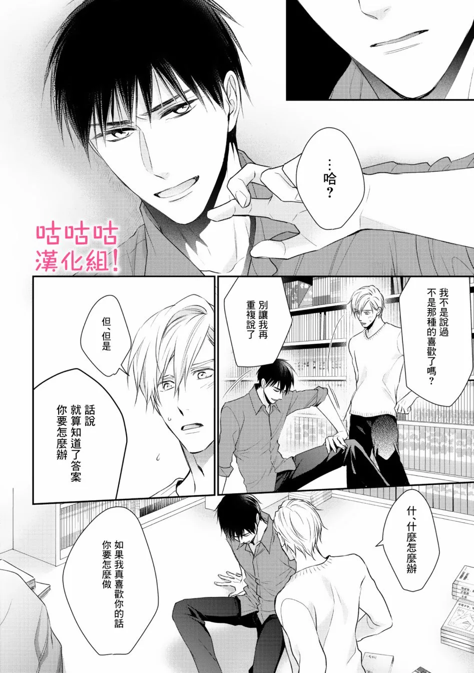 4话 第26页