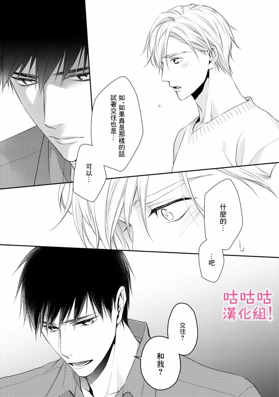 4话 第27页