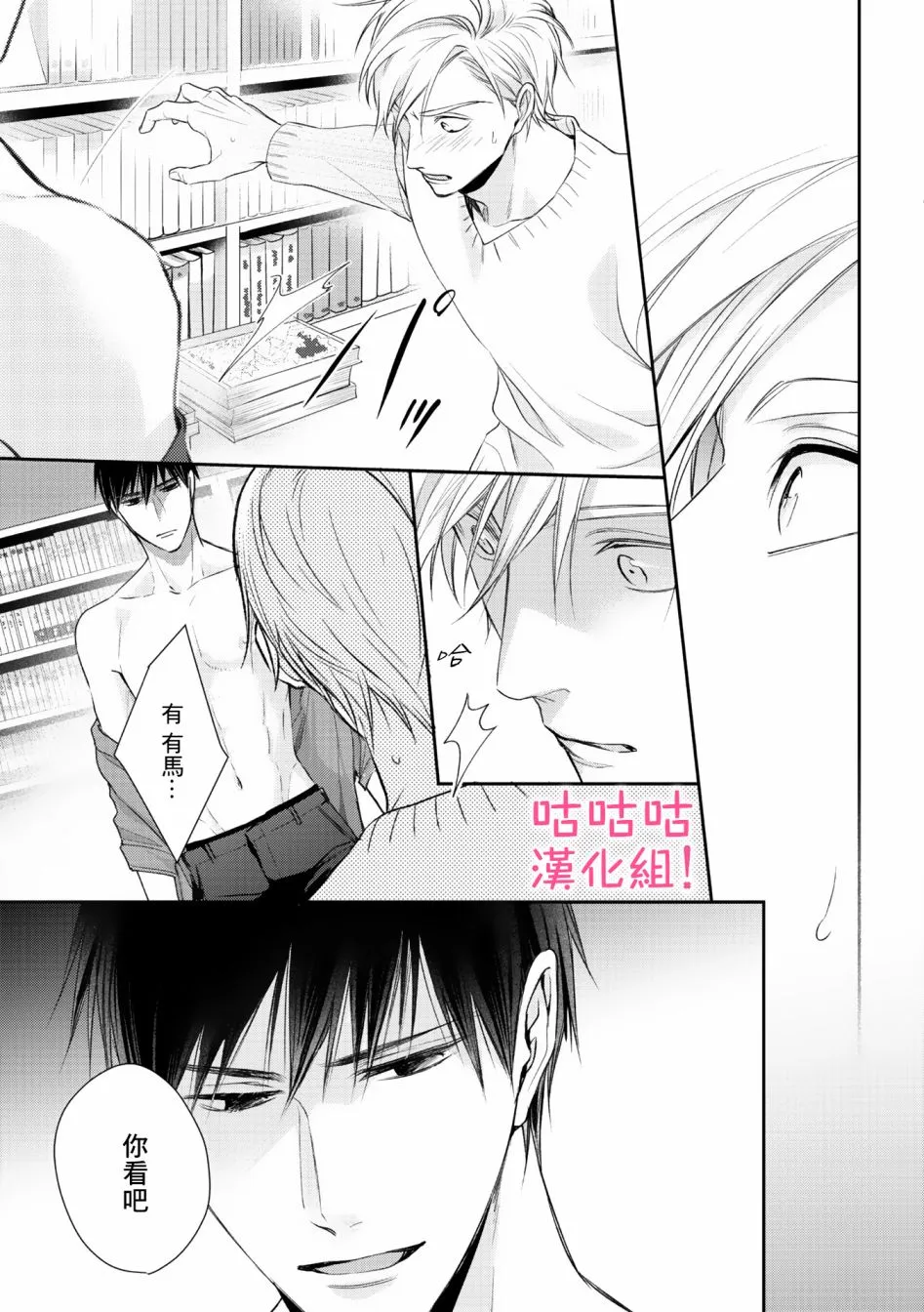 4话 第31页