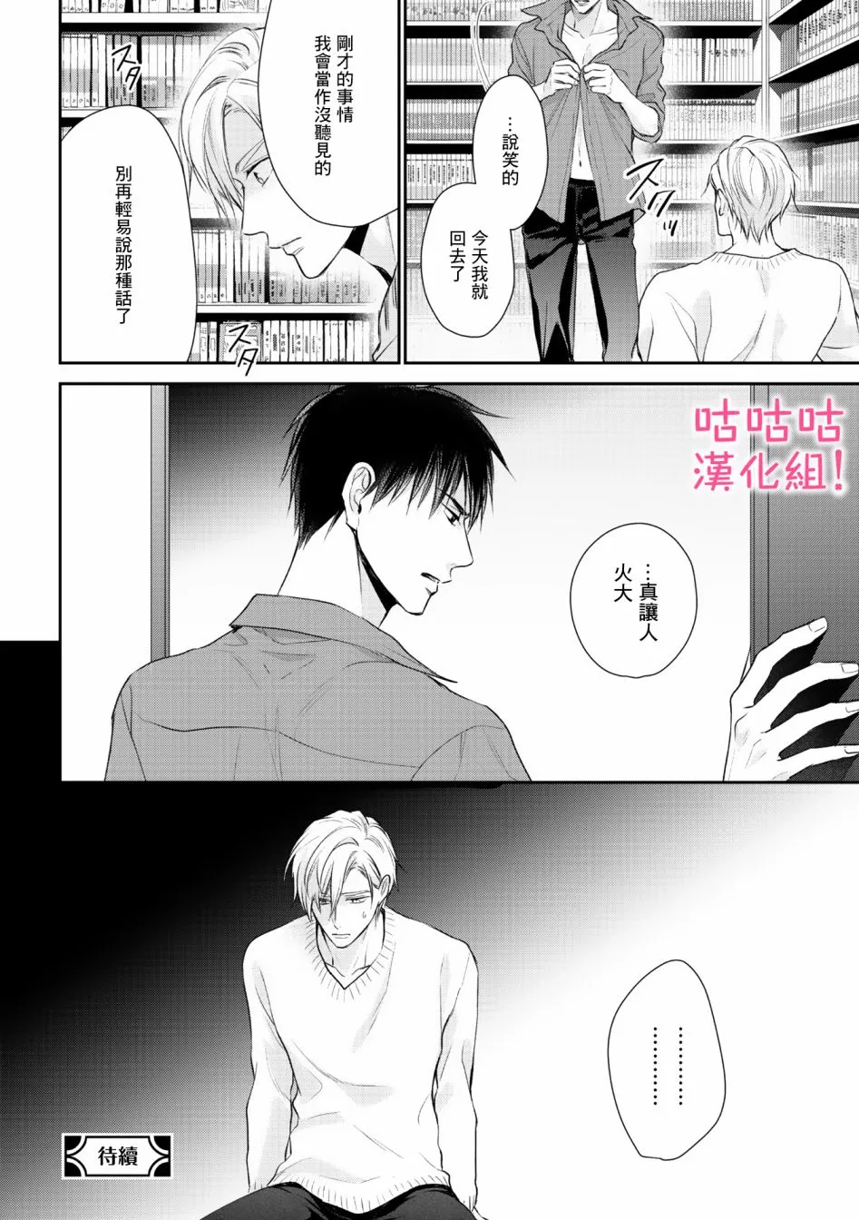 4话 第32页