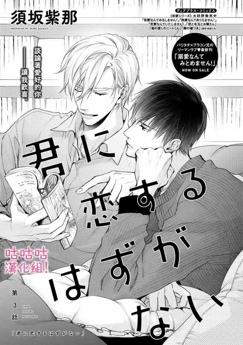 第3话 第1页