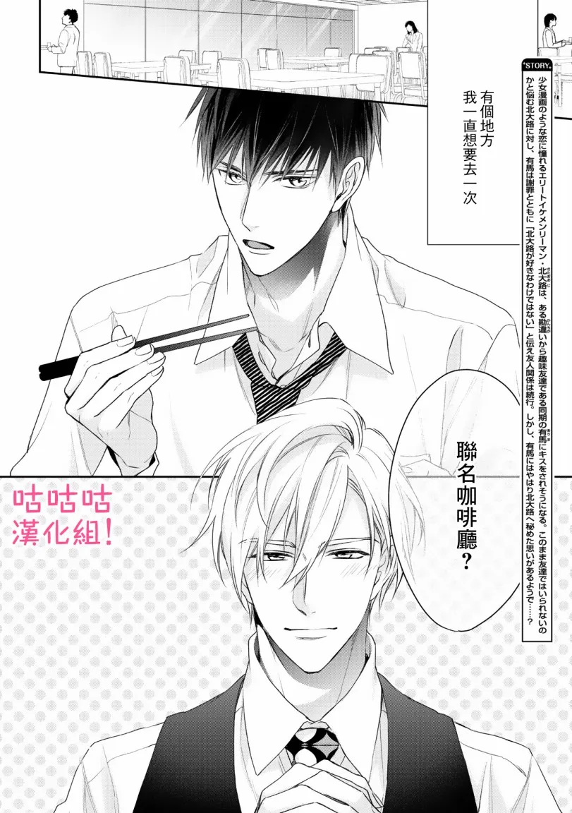 第3话 第2页